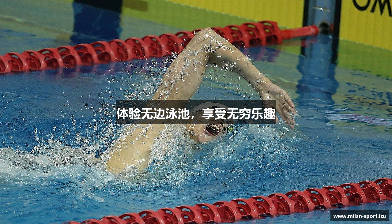 米兰体育