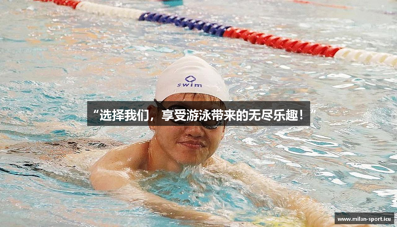 米兰体育APP