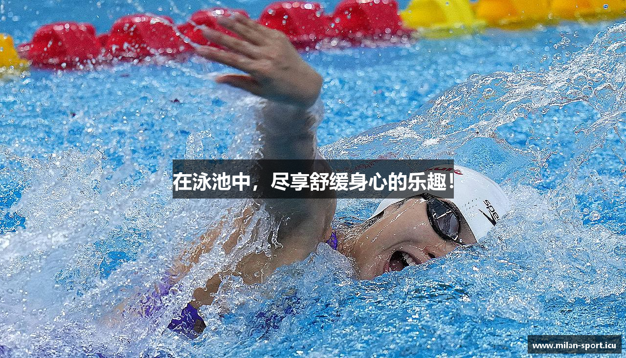 米兰体育官方